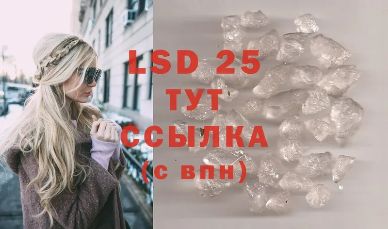 LSD-25 экстази ecstasy  сайты даркнета клад  Заринск 